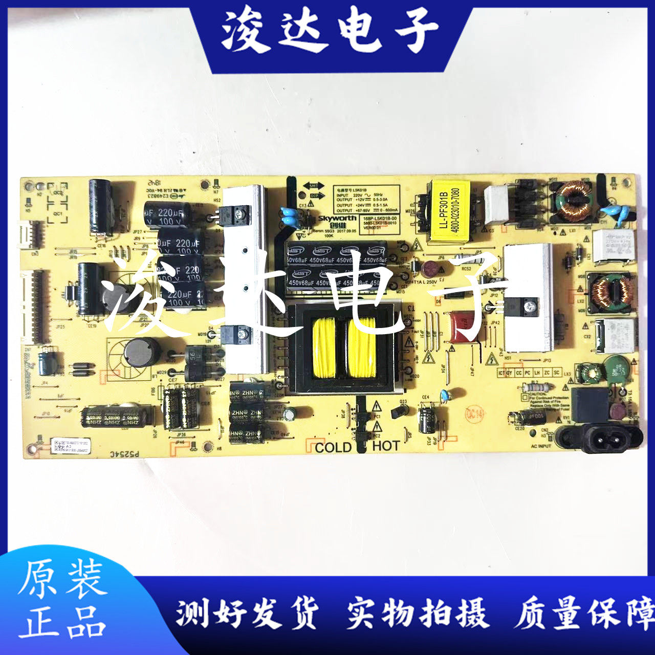 原装创维55G355G6B电源板