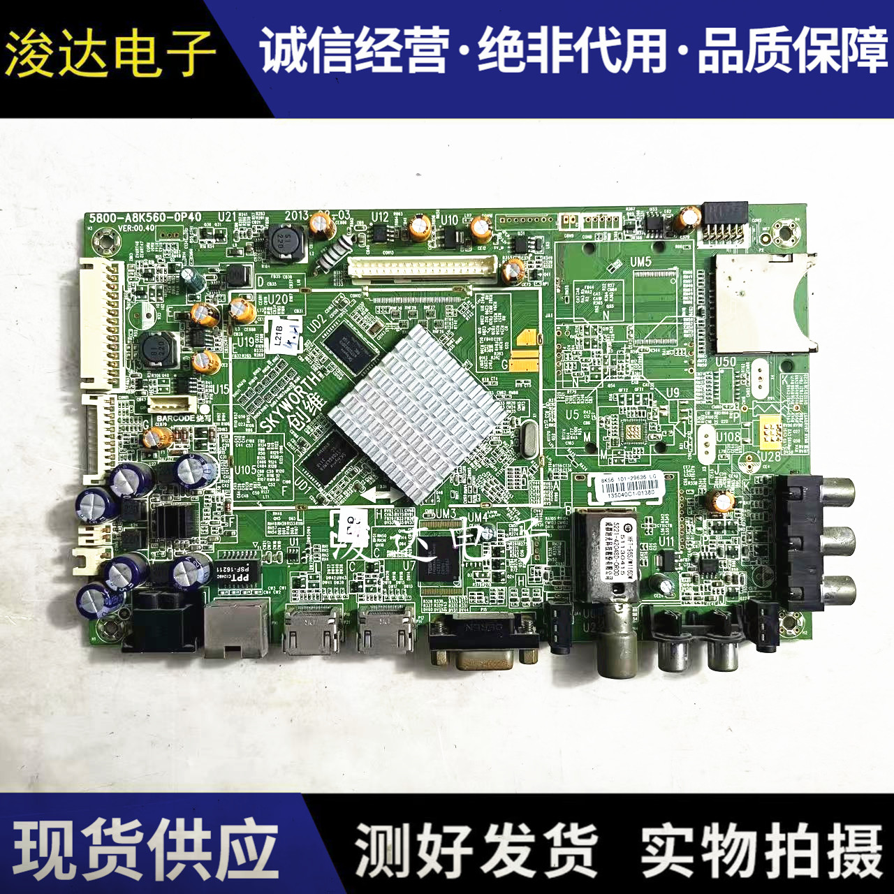 原装创维47E7BRE/55E380S主板