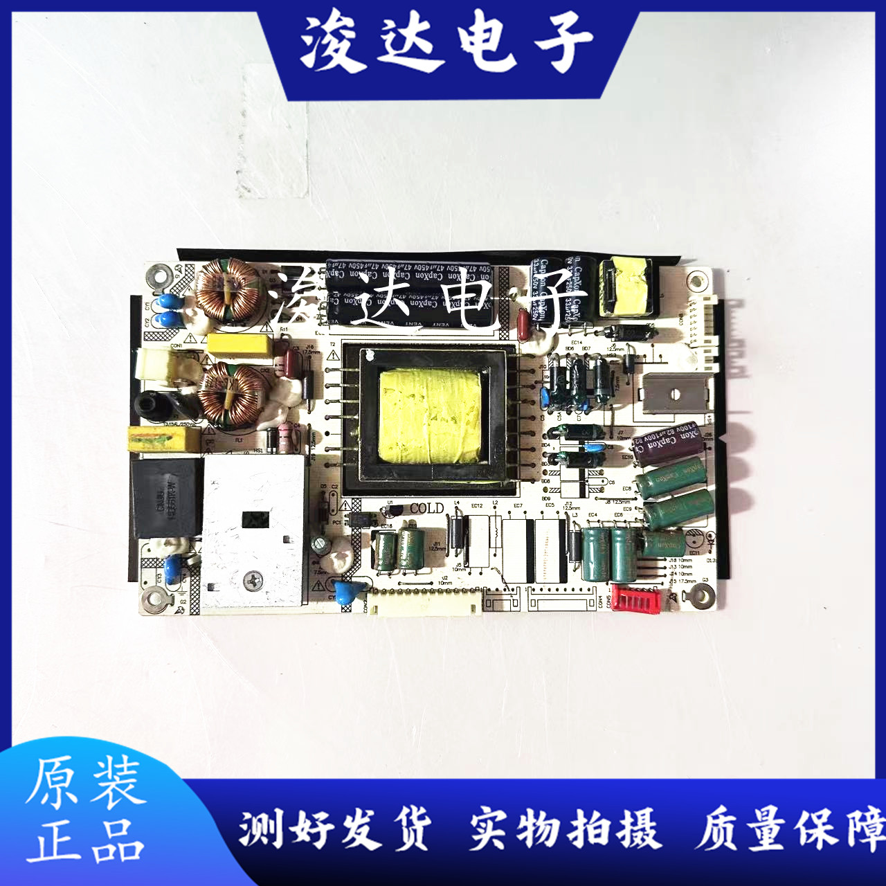 清华同方LC-32TD1800电源板