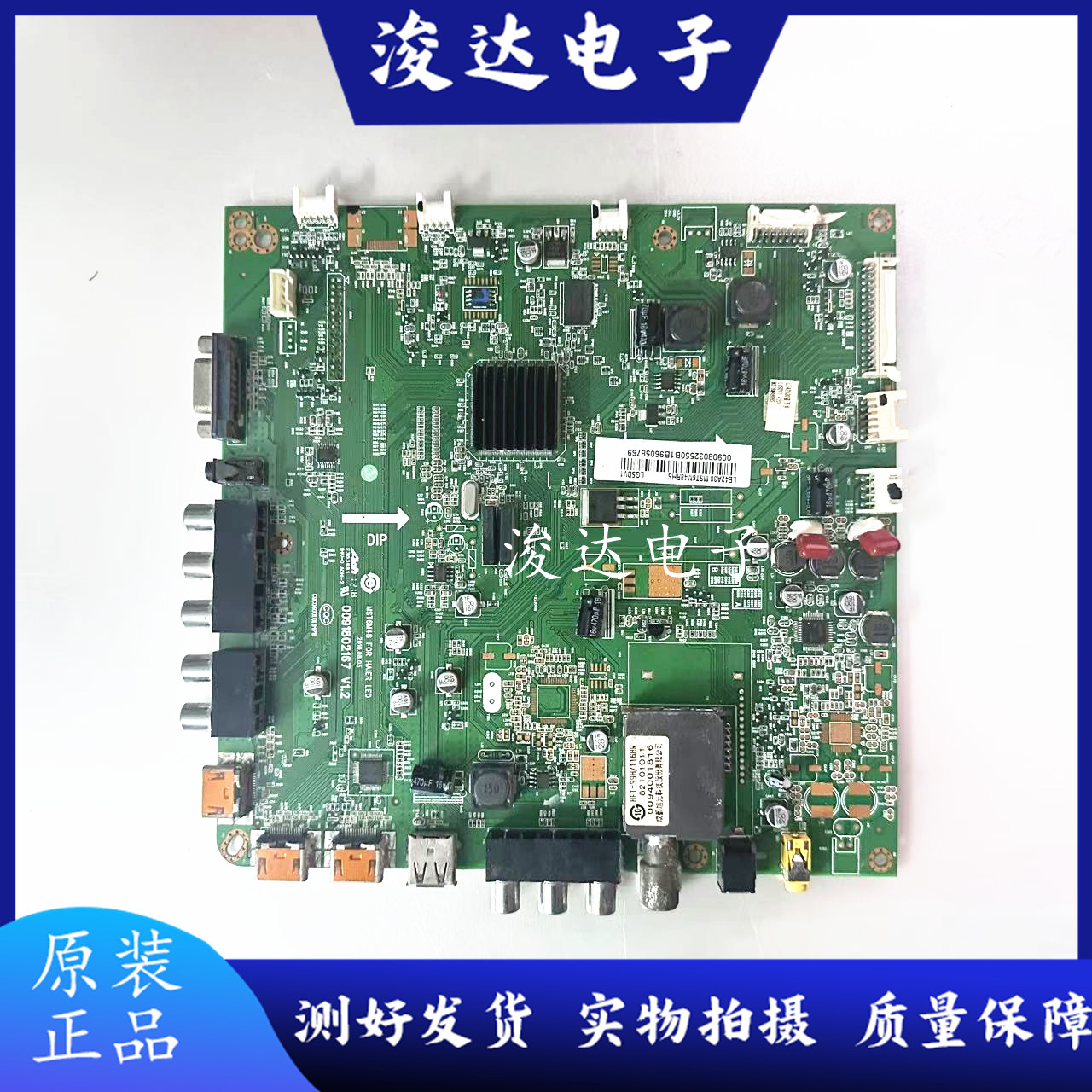 原装海尔LE42A30主板