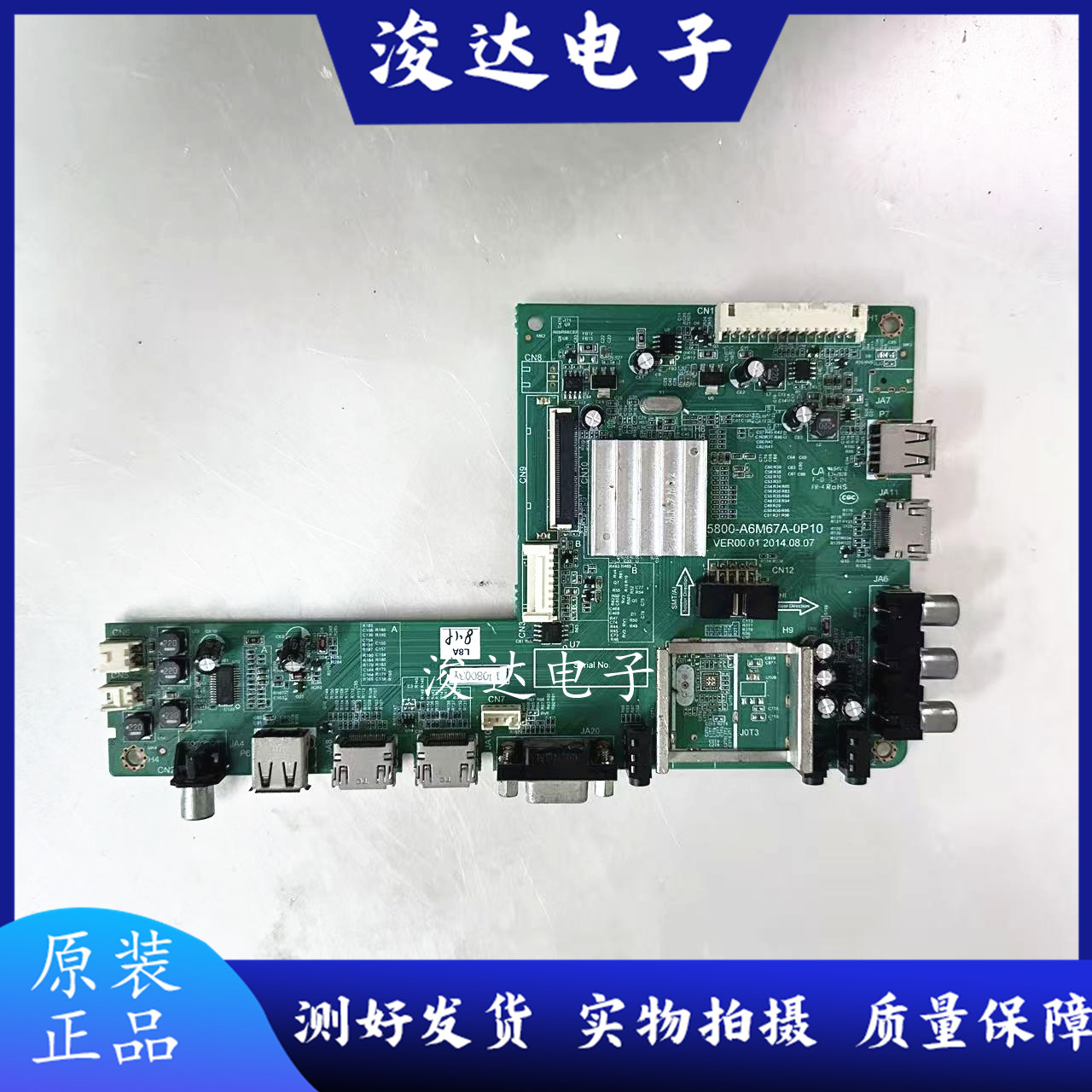 原装创维60寸液晶电视主板