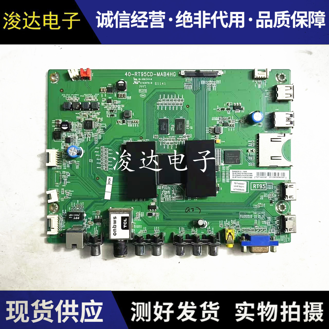 D49/55A561U液晶电视主板