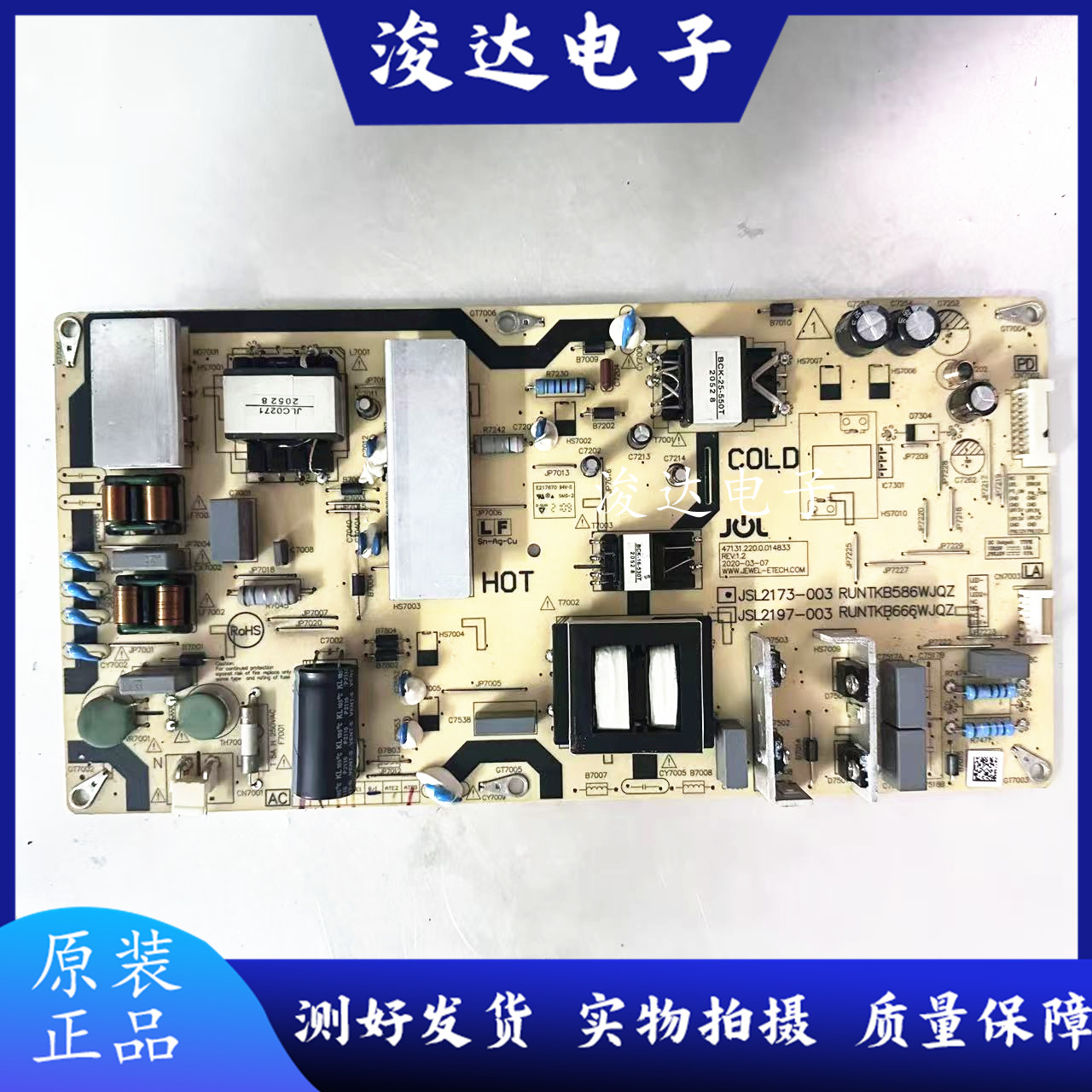 夏普4T-M70M5DA4T-M60M6DA电源