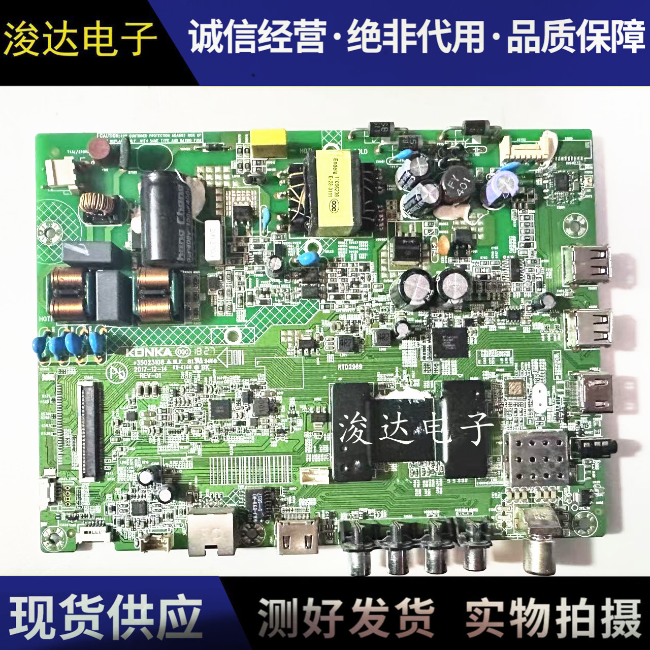 原装康佳LED32K1000A32S1主板