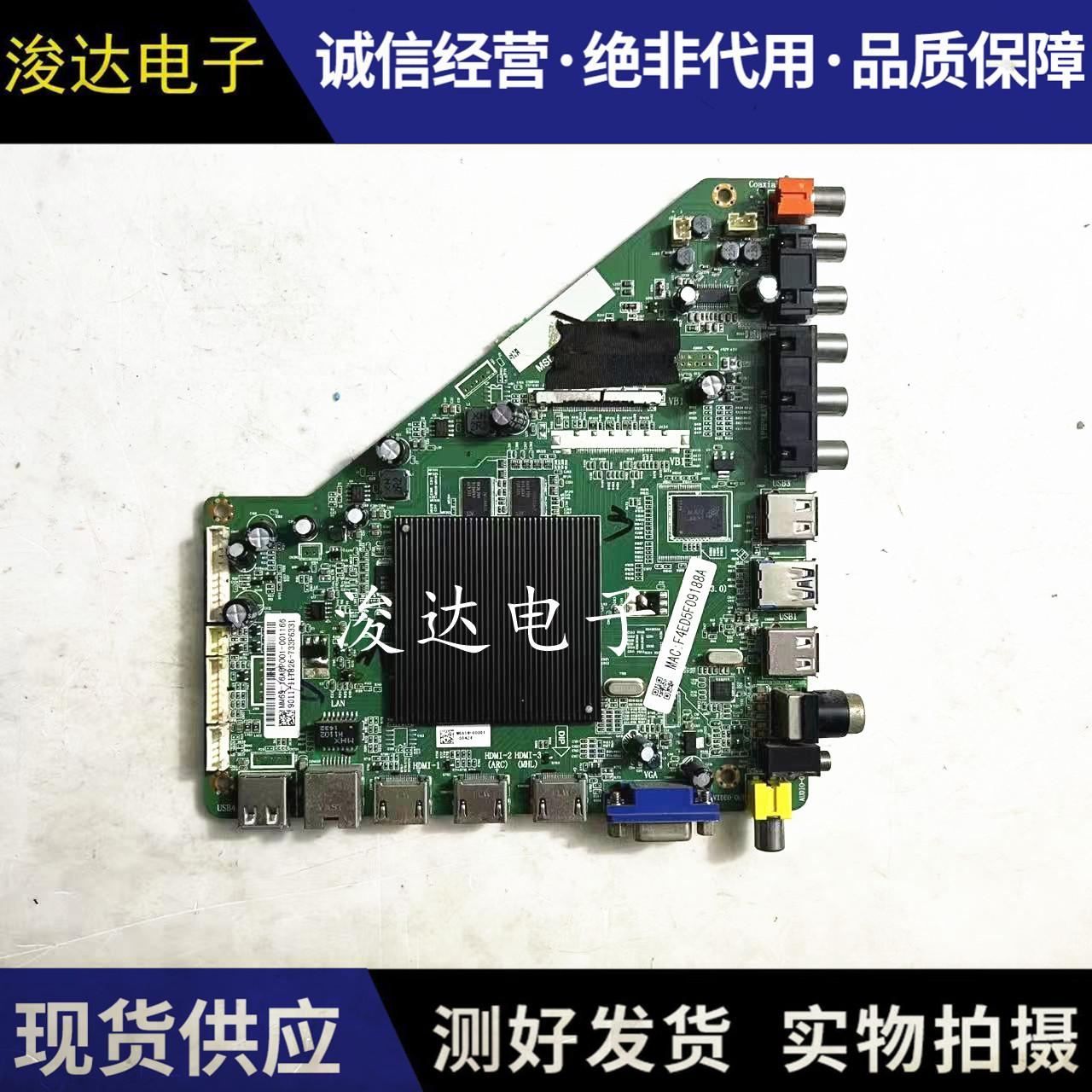 飞利浦55PUF6056/49寸主板