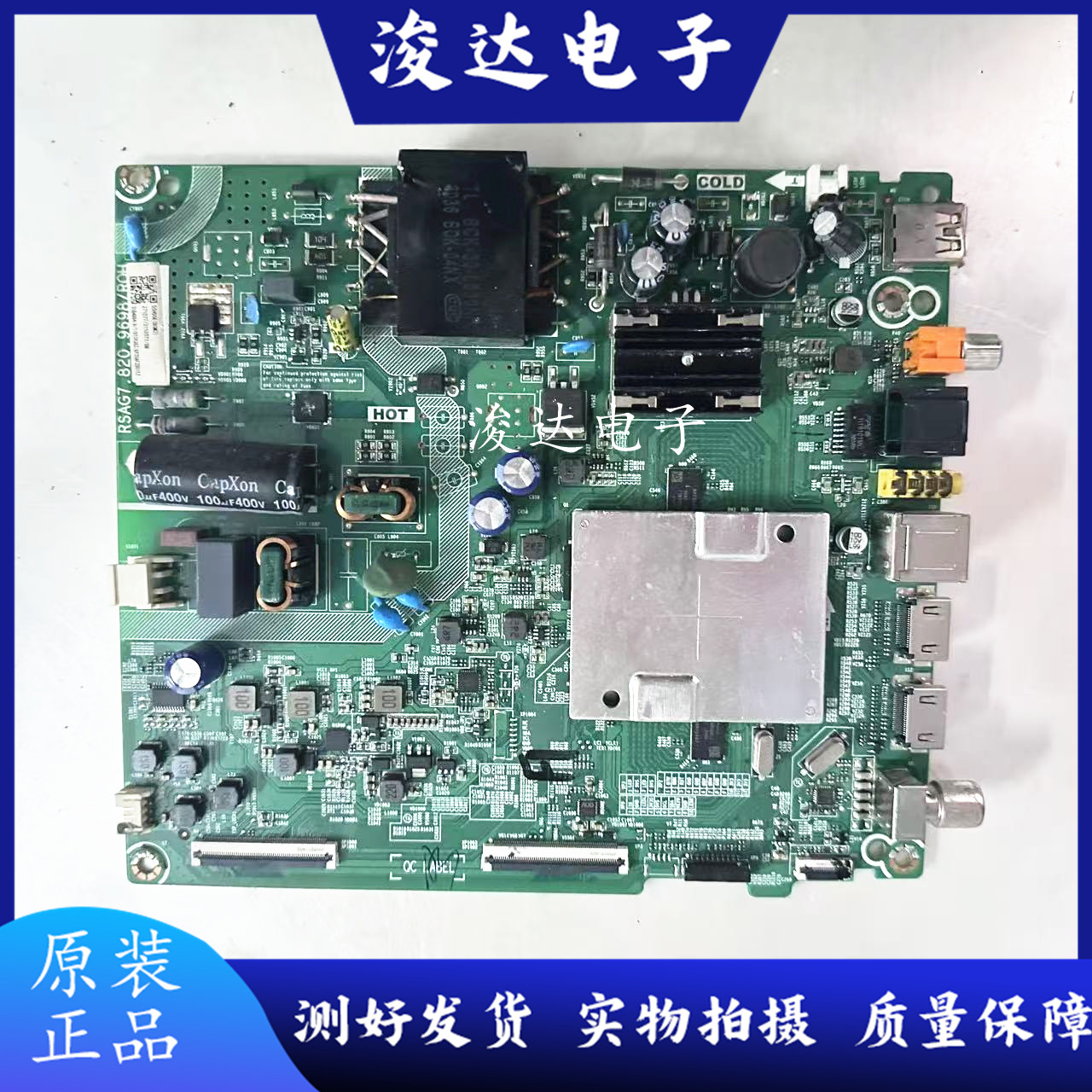 原装海信55H55E50H55E(BOM1)