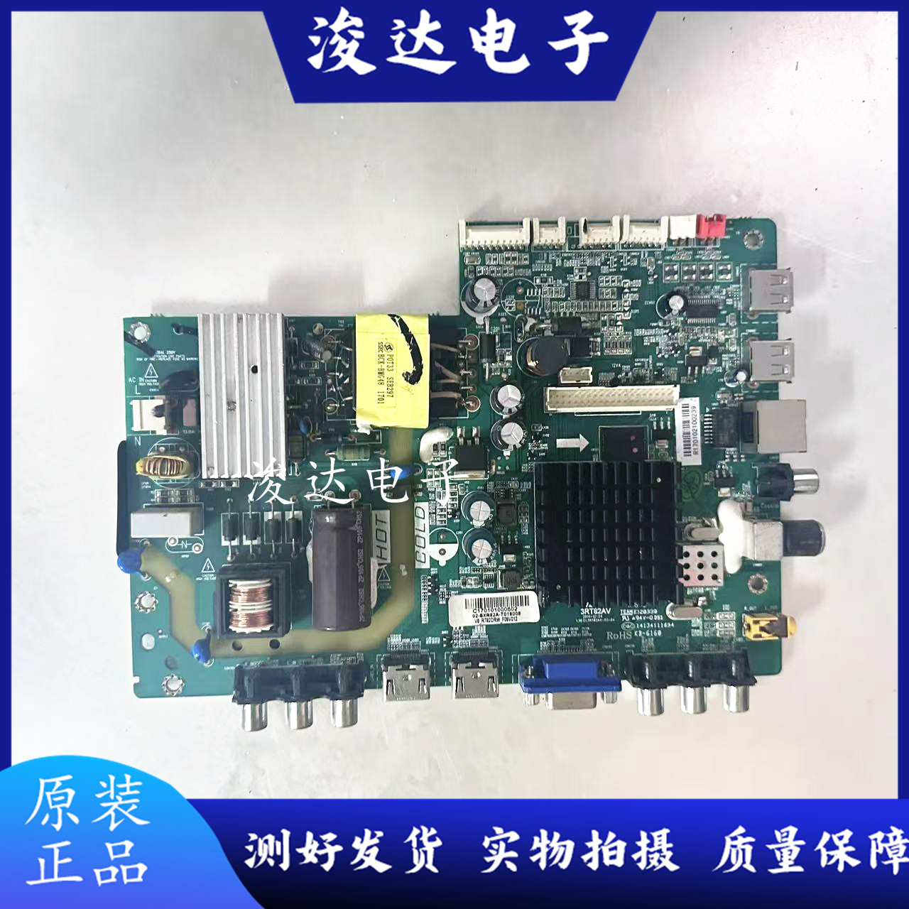 原装乐华32S210主板3RT82AV