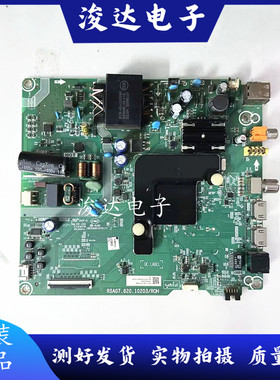 原装 海信50V1A电视主板RSAG7.820.10203屏HD500V1U92-T0L3K1