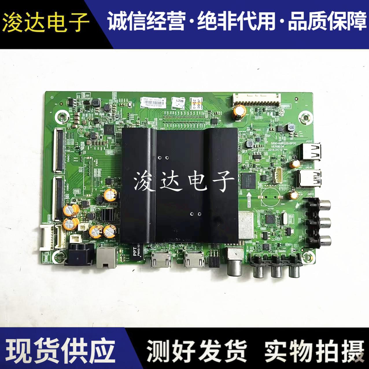 原装创维55G6/55V9E主板