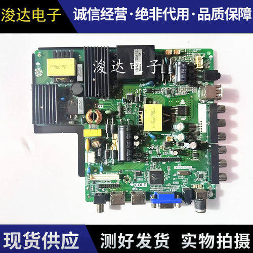 原装乐华TP.V56.PC815大尺寸主板