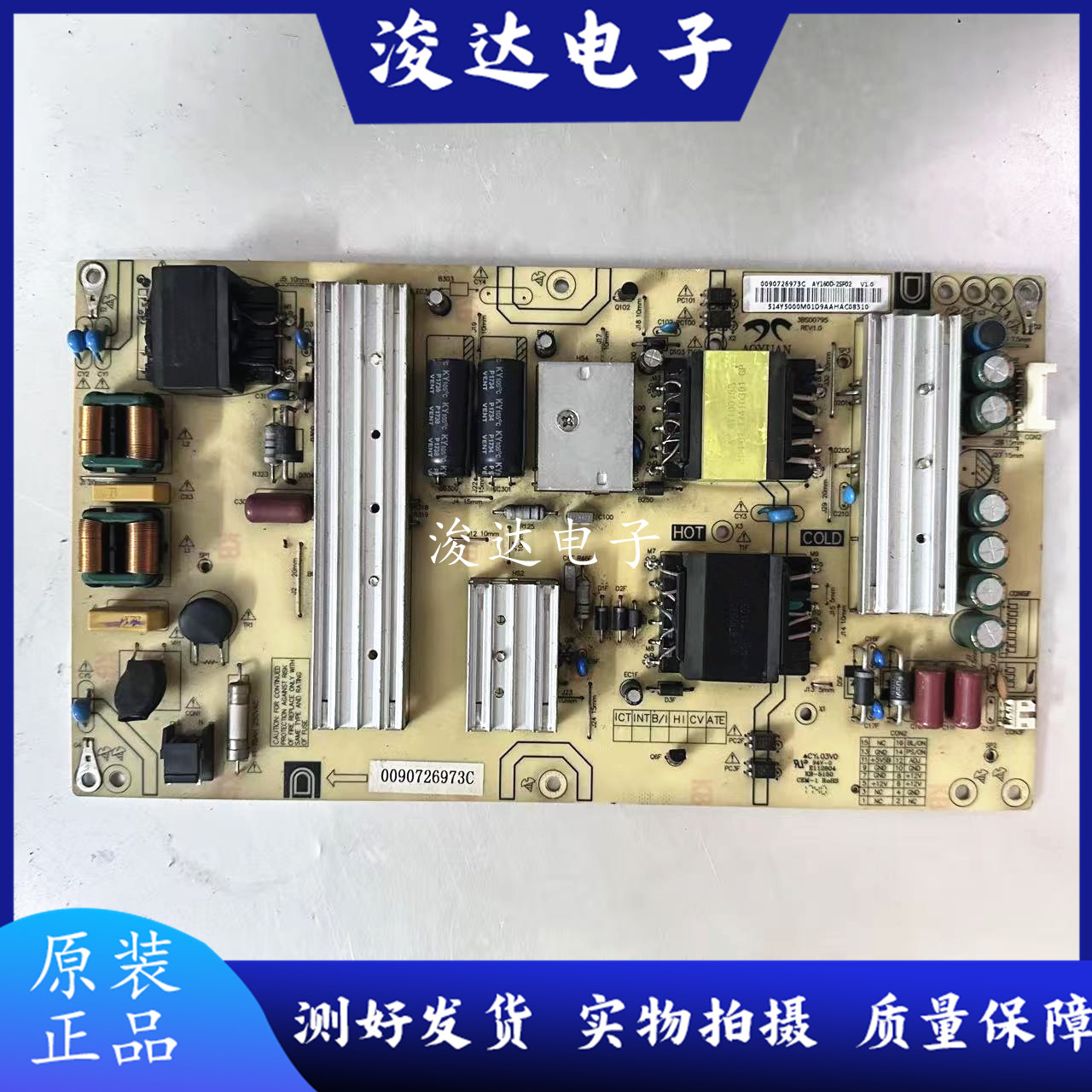 海尔LS50H610GH50E17液晶电源板