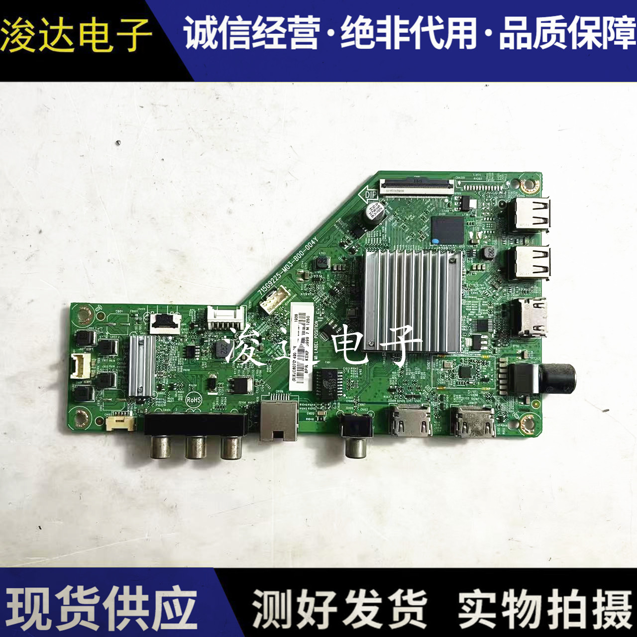 飞利浦50/55PUF7294主板