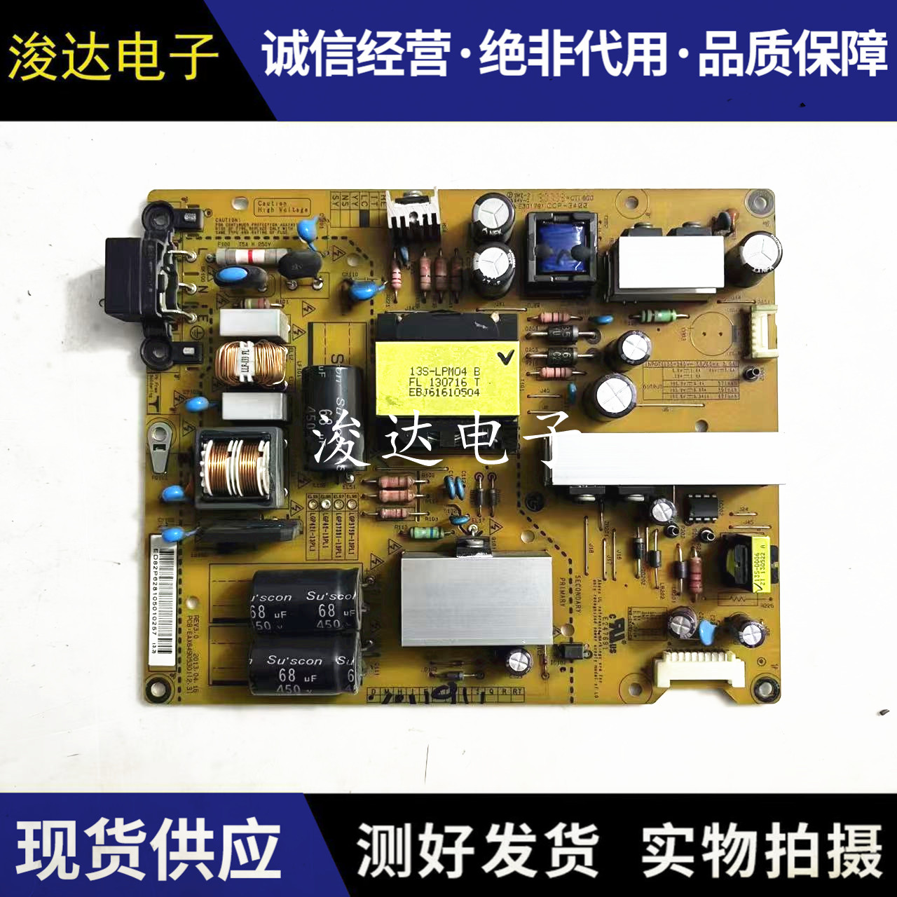 原装LG42LN5450-CT电源板