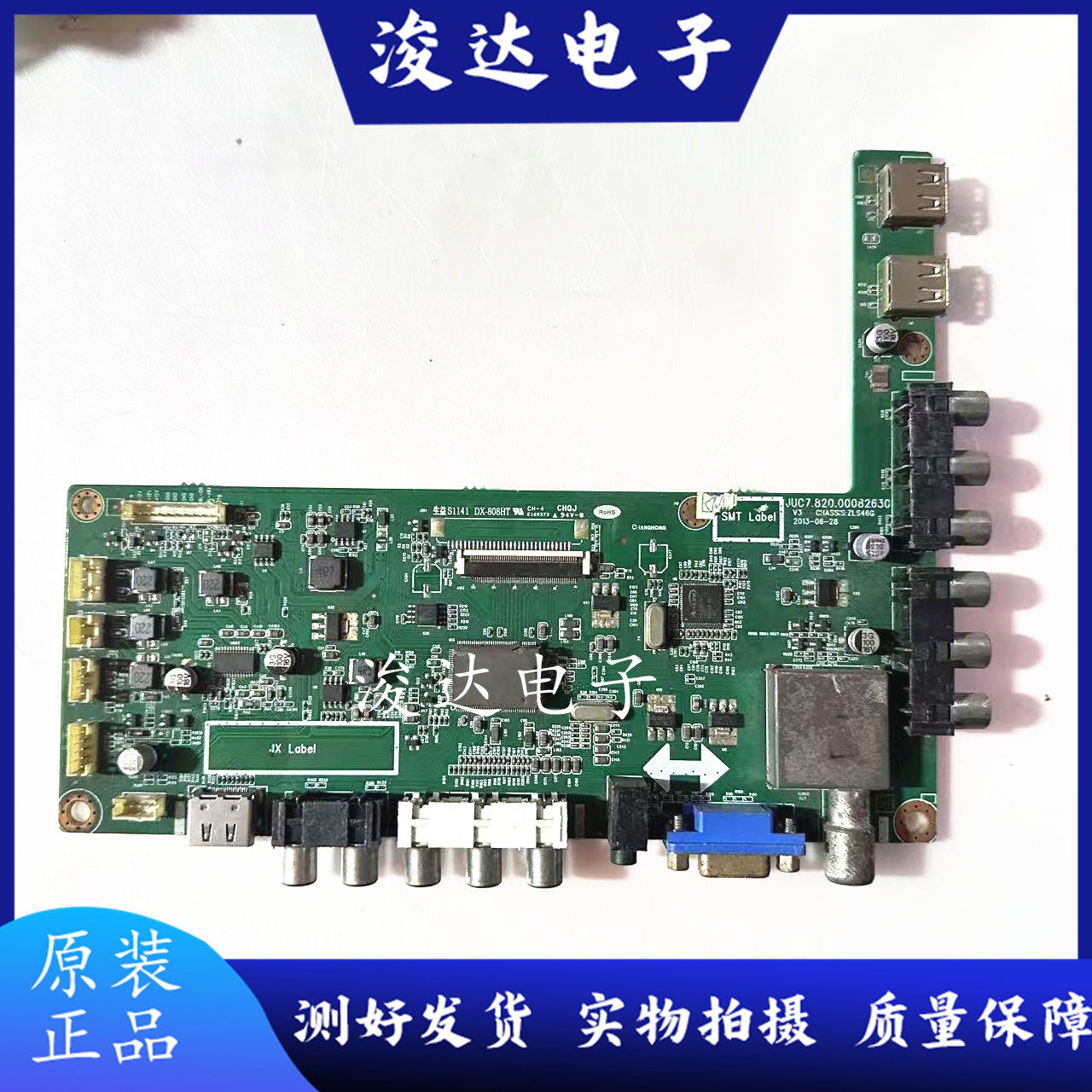 长虹LED46C2100主板 JUC7.820.00082630 配屏M460F13-E2-S 现货