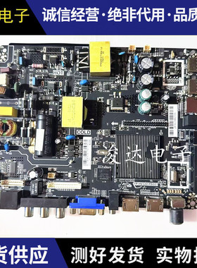 三合一网络电视主板TP.HV320.PB801 310.PB801 通用MS338.PB80