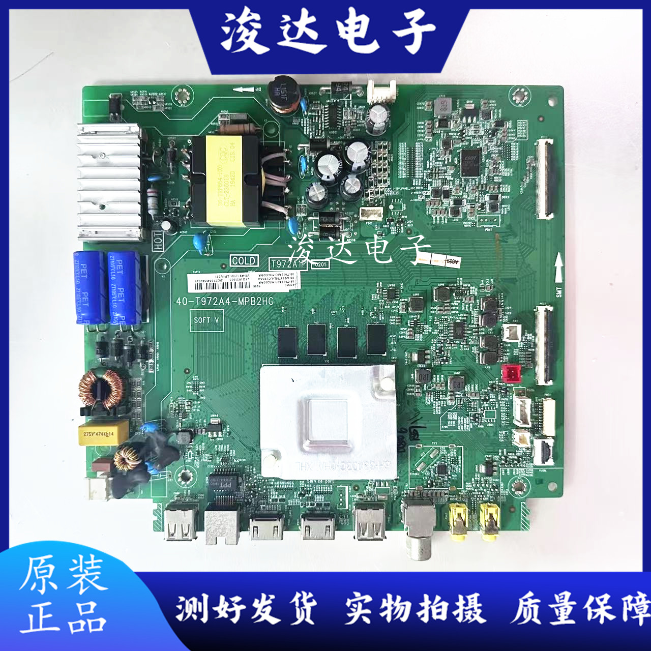 原装43V643D10电视主板