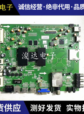 原装创维42/50E790U主板 5800-A8R982-0P00屏V420DK1 V500DK2-KS1