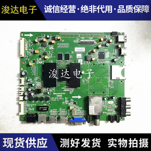 5800 50E790U主板 A8R982 0P00屏V420DK1 KS1 原装 V500DK2 创维42