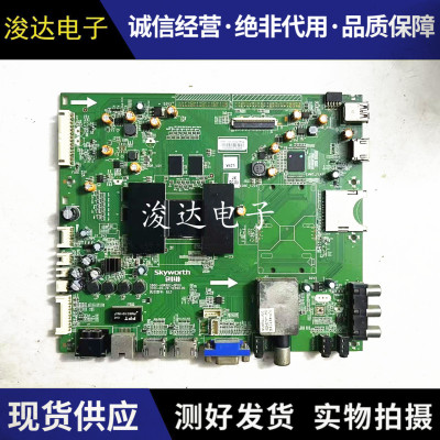 原装创维42/50E790U主板