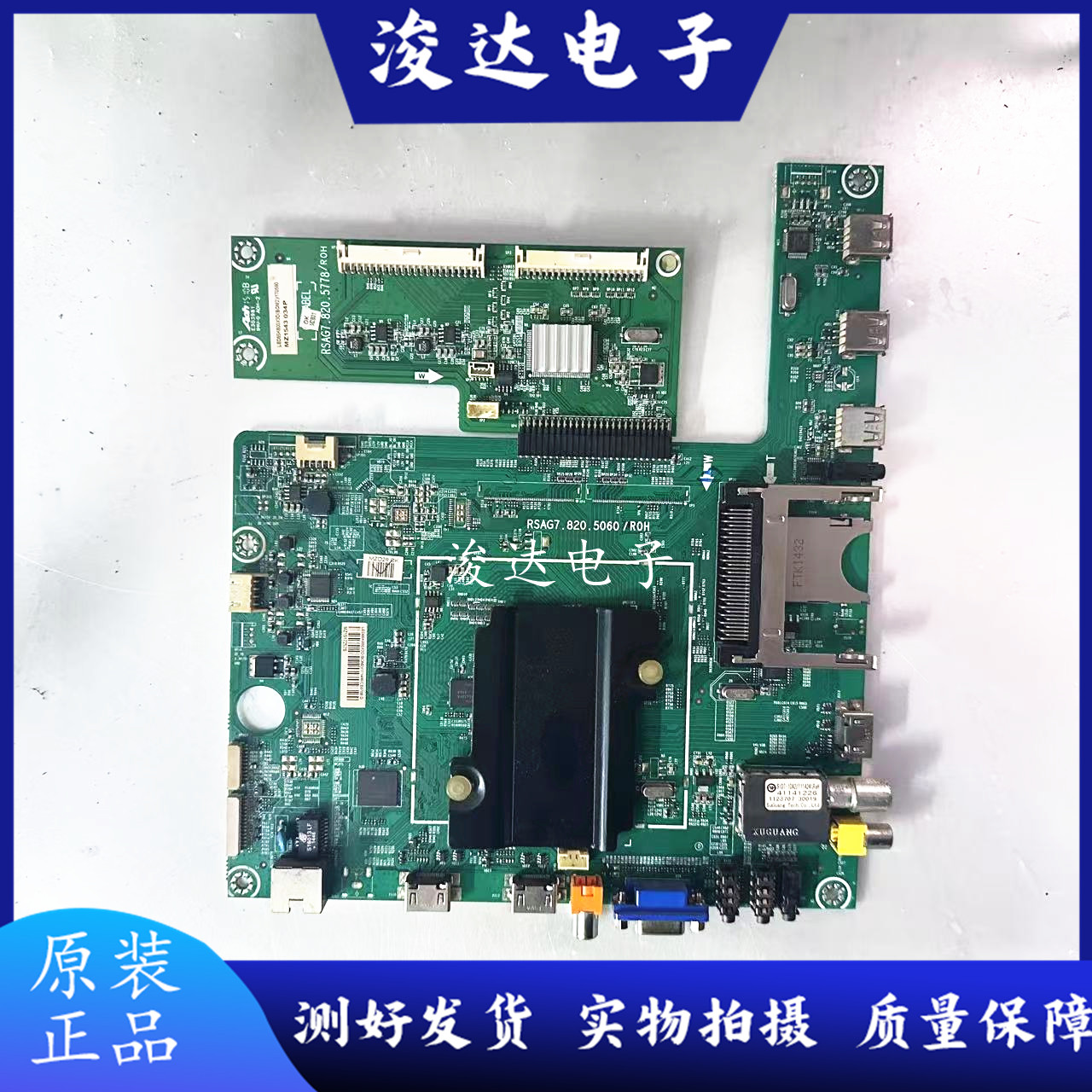 原装海信LED65K600X3D主板