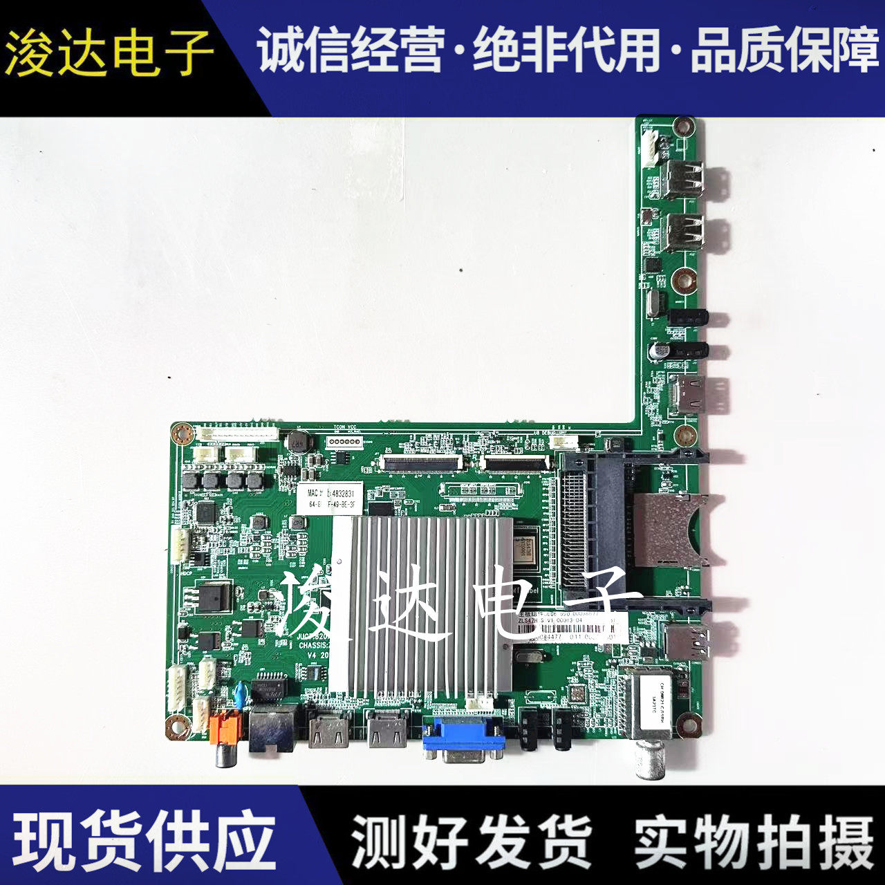 长虹UD50UD55B6000iD电视主板