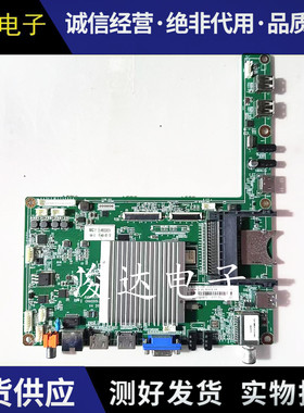 原装长虹UD50B6000iD UD55B6000iD液晶电视主板JUC7.820.00084354