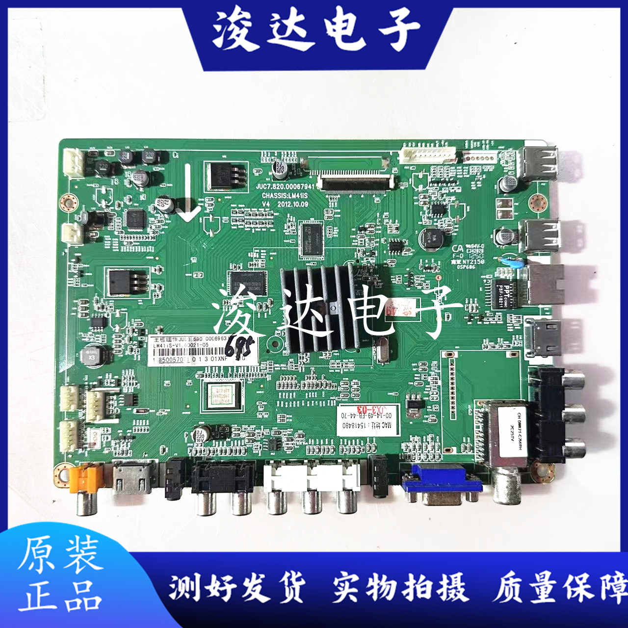 原装长虹3D42B4500i主板