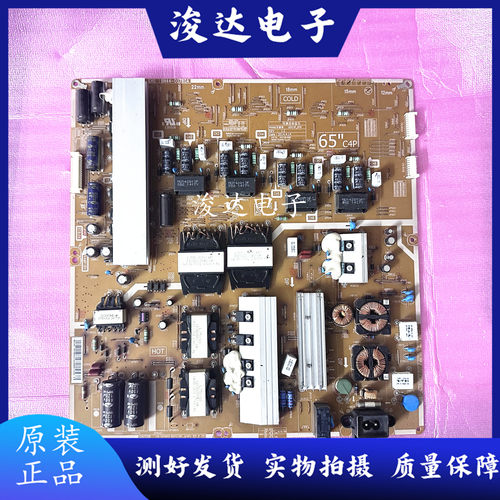 三星UA65HU8800J液晶电视电源板