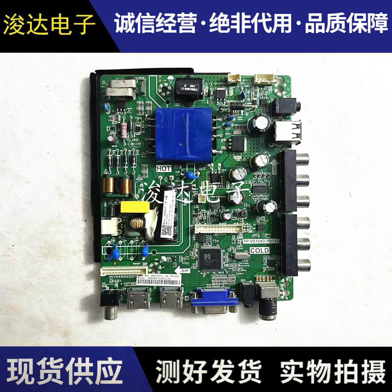 原装海信LED43EC300D LED39N2000 220475液晶主板TP.VST69D.PB713 - 实物图