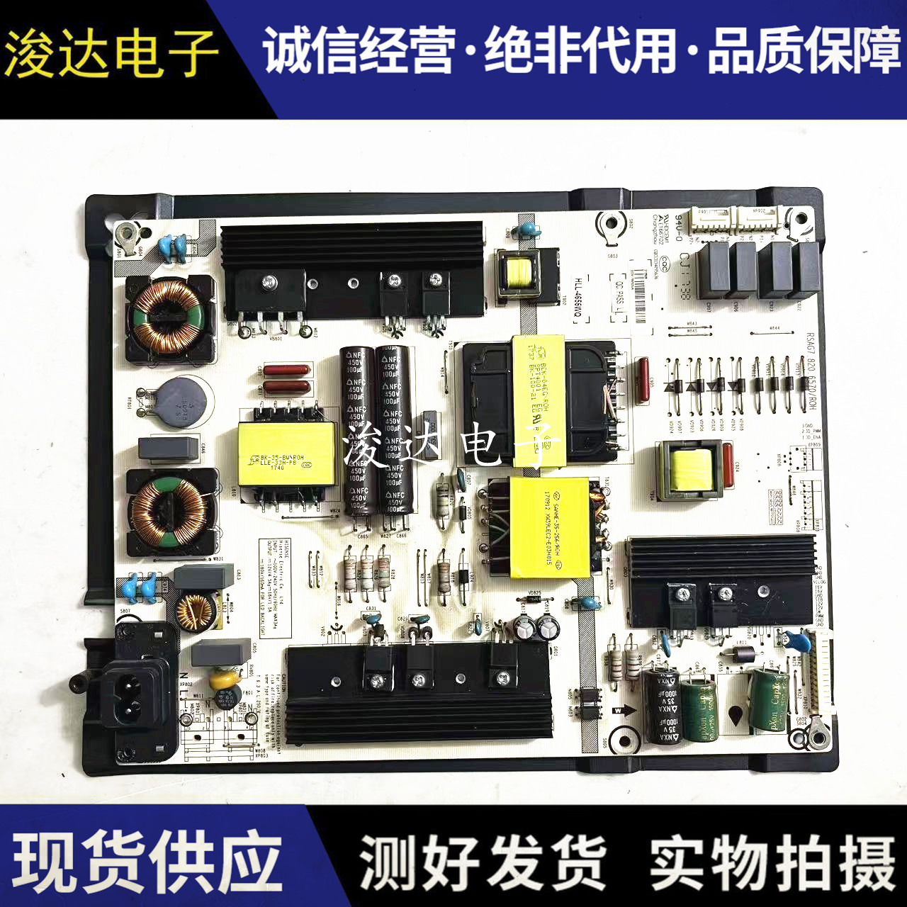 海信LED55E7C55M5600UC电源板