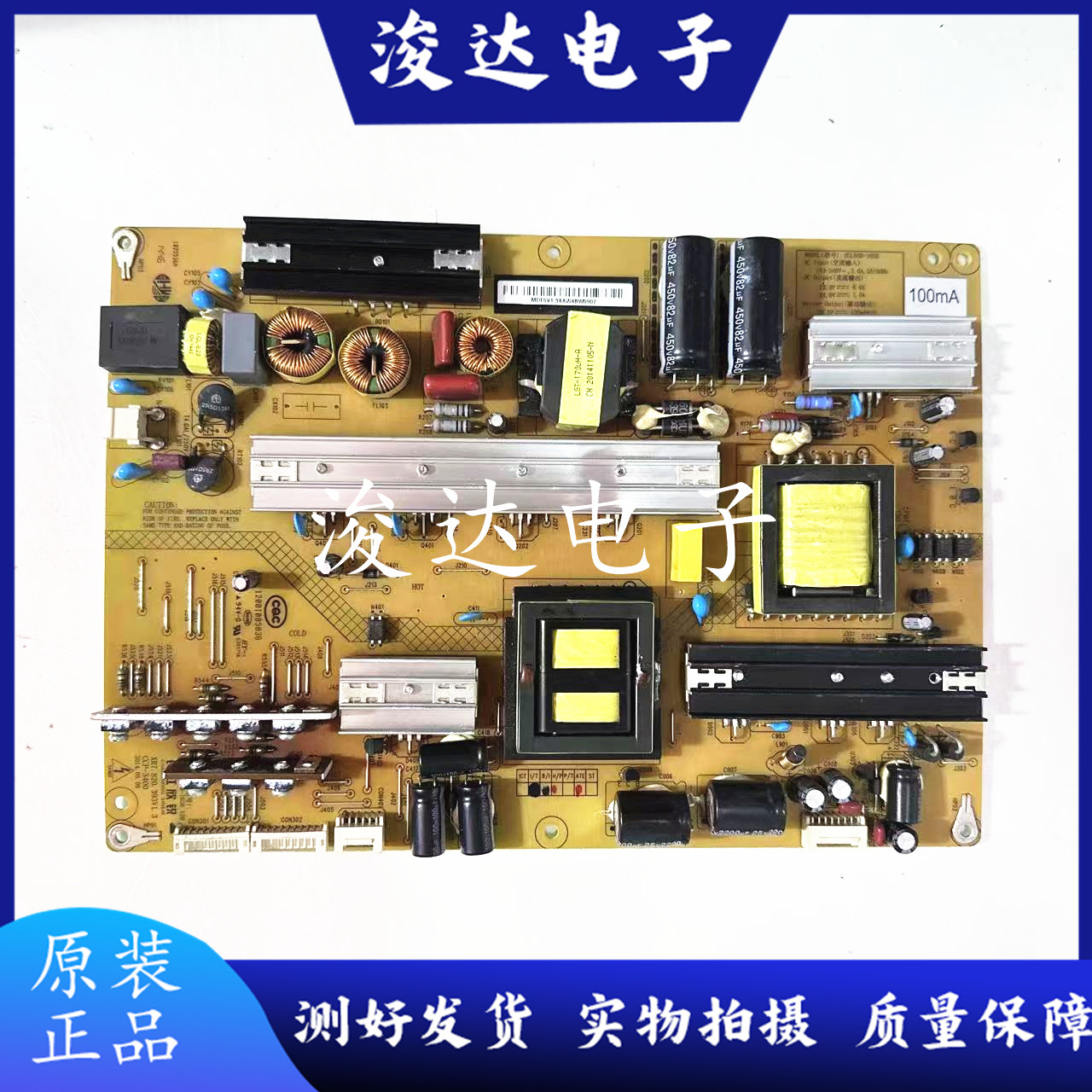 原装长虹50Q1N电视电源板