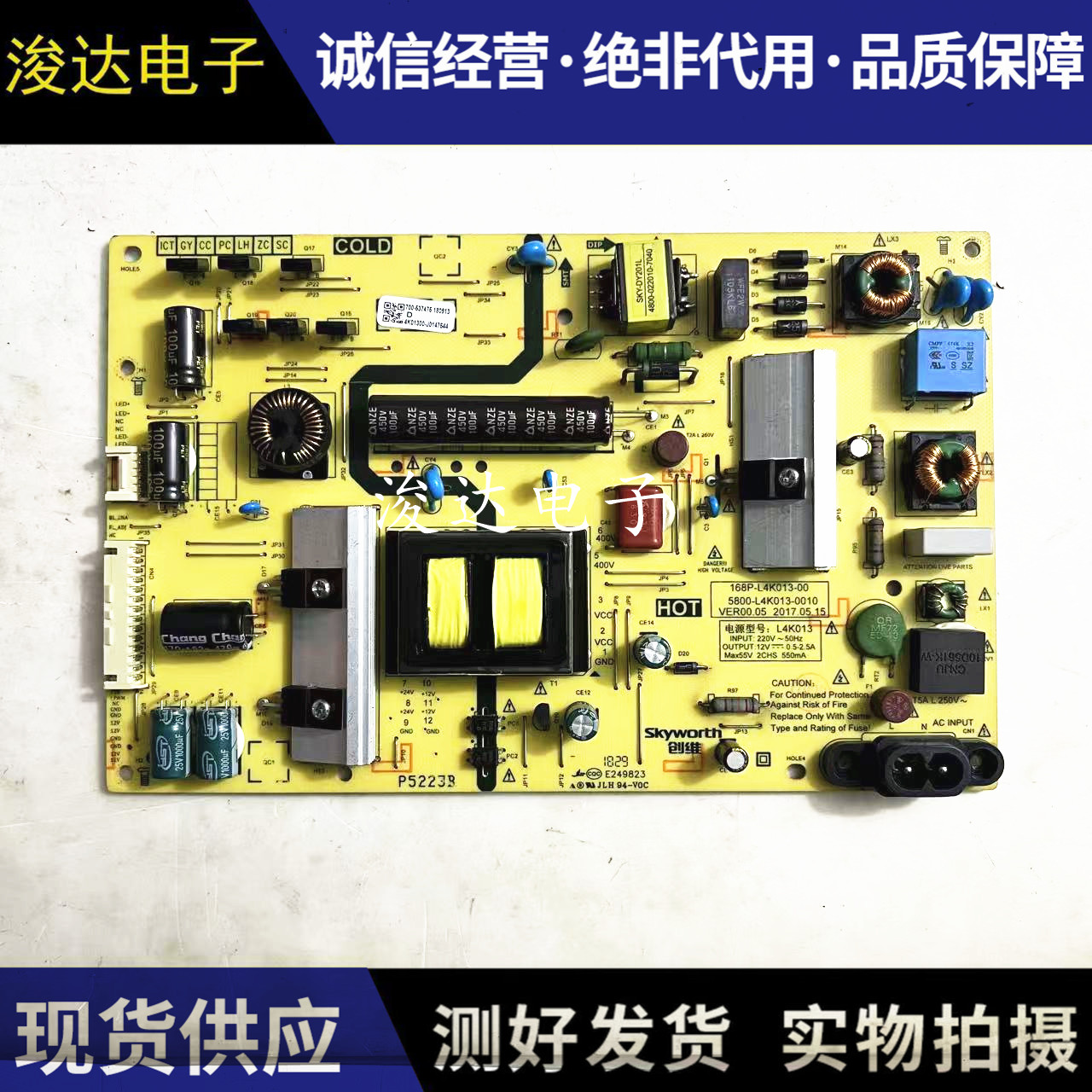 原装创维43Q3A/G6A/H5电源板