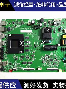 50L8 50S315C主板T972AO 40-T972A0-MPB2HG屏LVU500NDEL PD9
