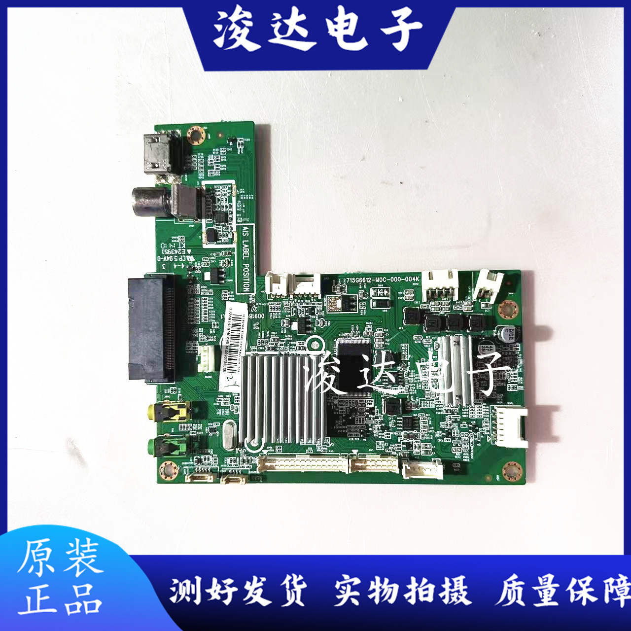 原装海尔LE48A7000LE55A主板