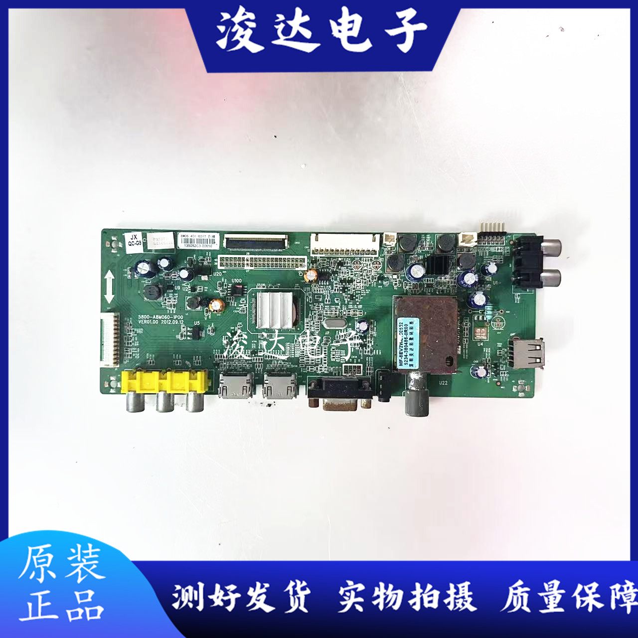 原装创维39E320W39E5CHR主板