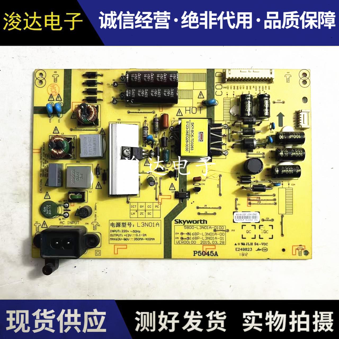 原装创维40X343E3500电源板