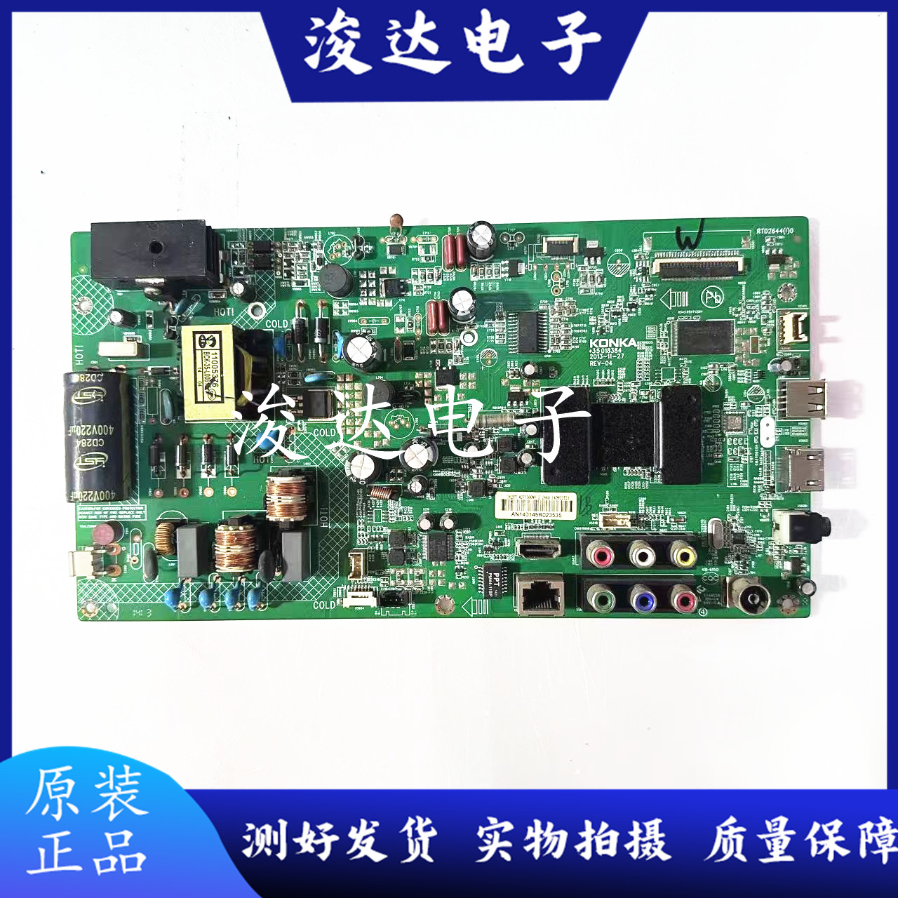 原装康佳LED42E320N主板