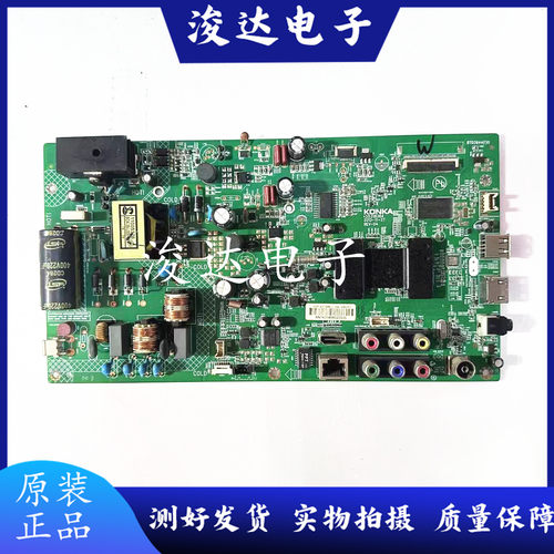 原装康佳LED42E320N主板