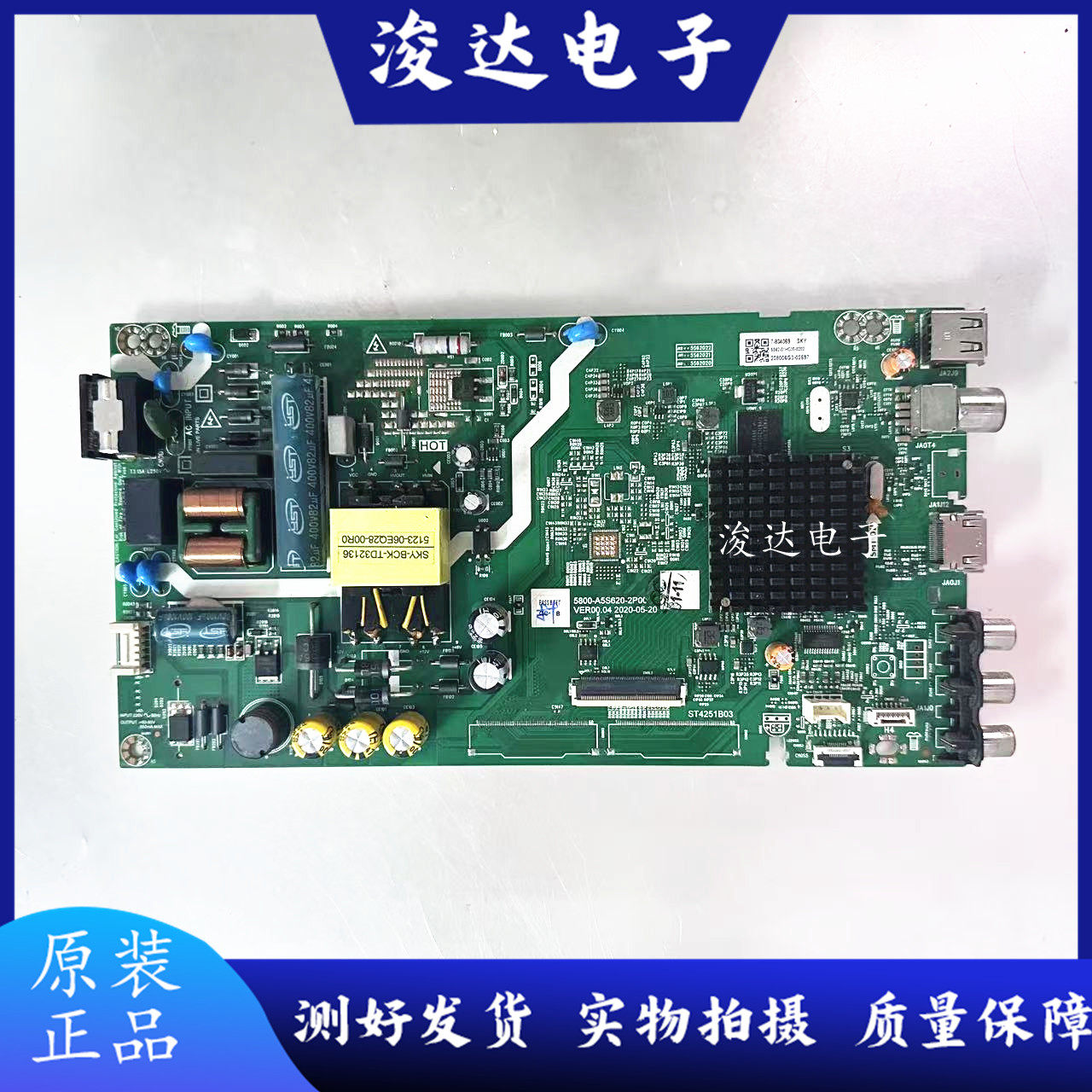 原装酷开43K5C43X8液晶电视主板