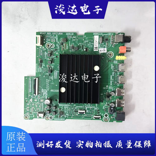 原装海信85E7G电视主板
