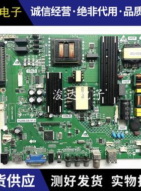 原装教学一体机电视机主板YUAN.OS V1.0 55CTCY35在线教育机