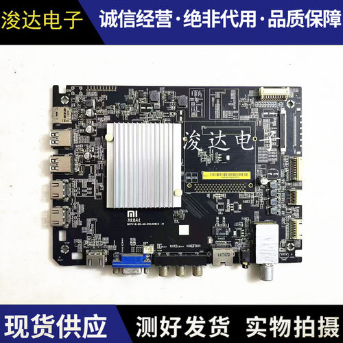 小米L49M2-AA液晶电视主板