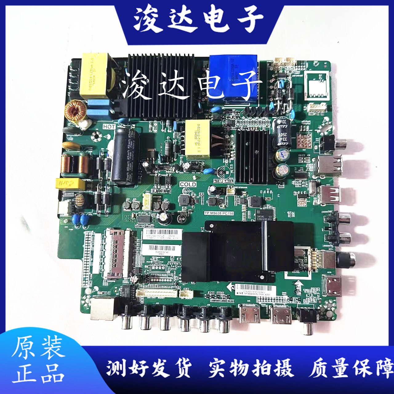 康佳LED55K55U/熊猫LE55P01主板