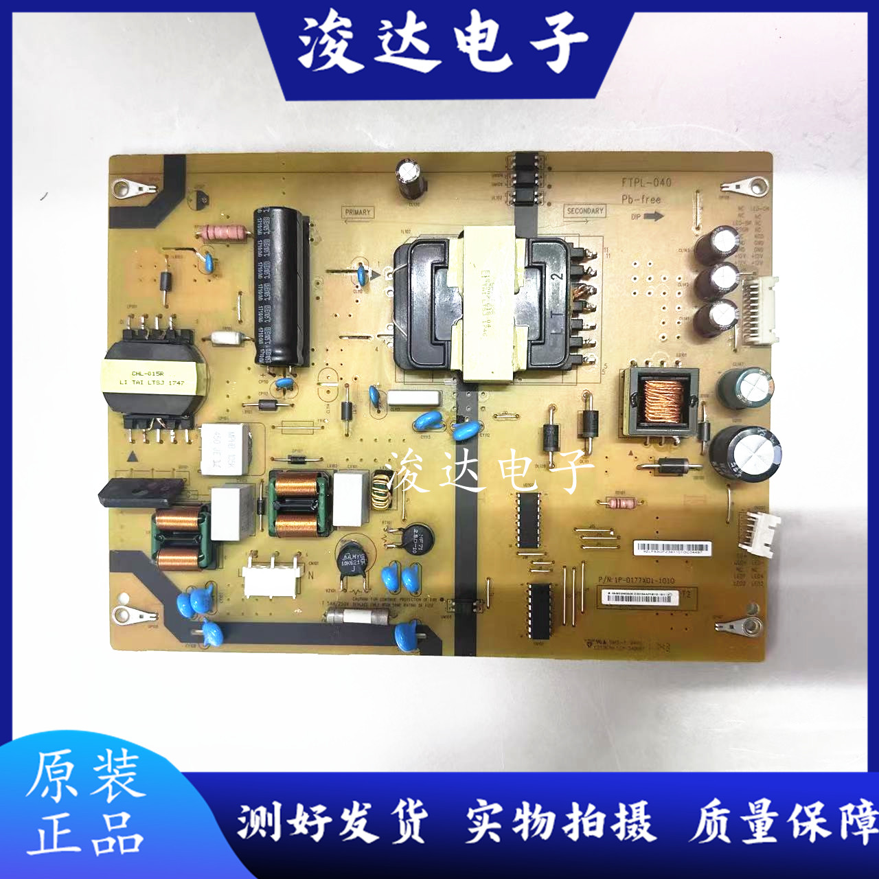 原装*夏普LCD-50SU671A电源板