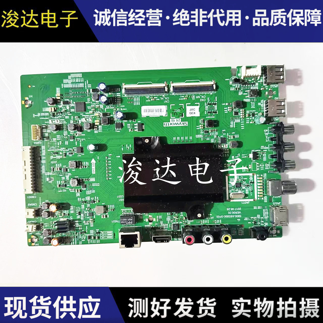 原装创维43G6A主板A8S890-0P00