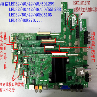 海信32/40/42/48/50/55L288主板