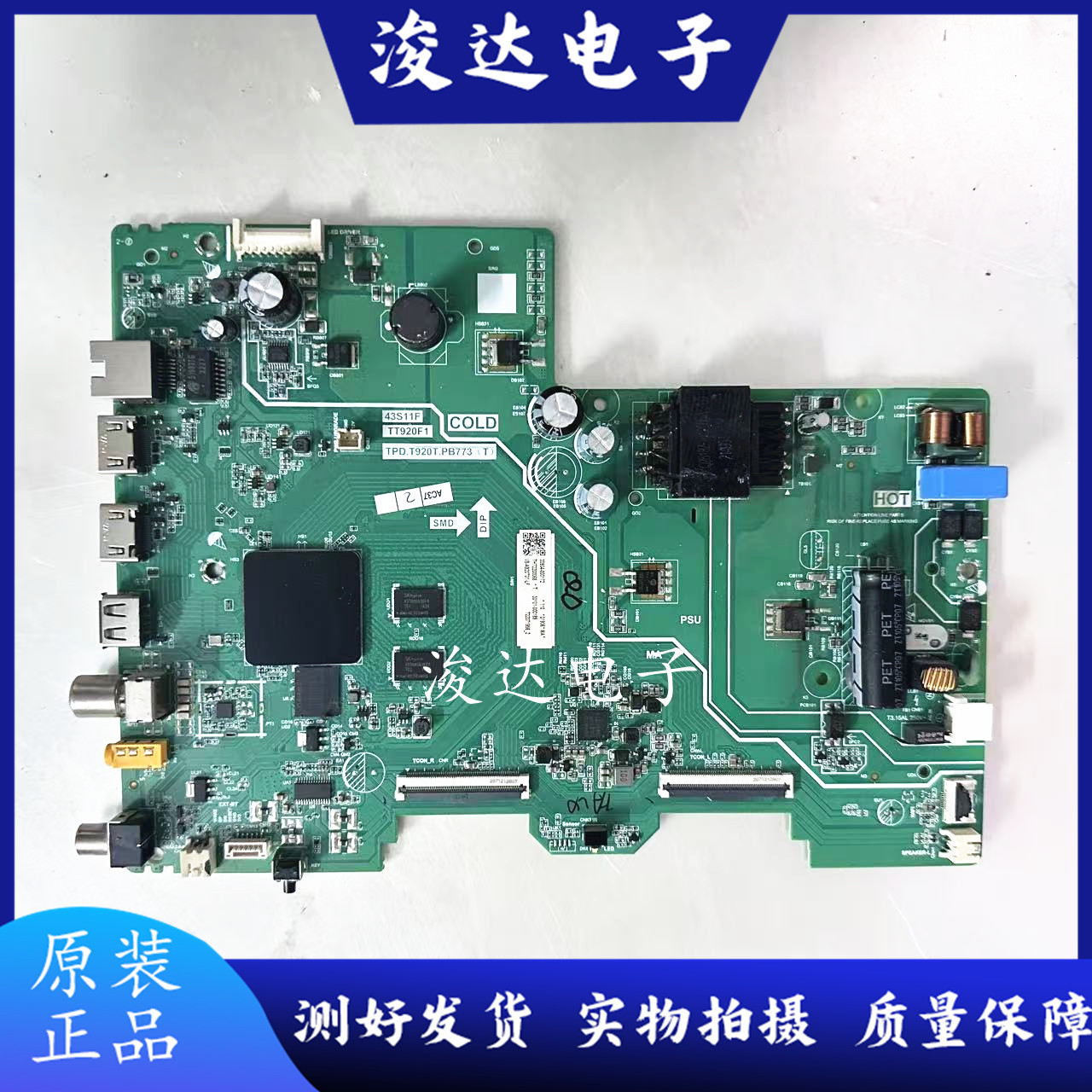 原装TCL雷鸟43V6EA43G50E主板