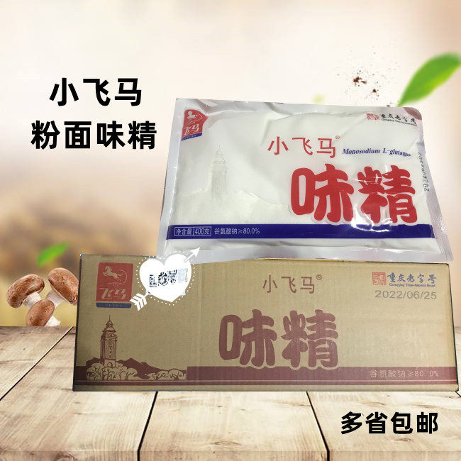 小飞马味精粉面400克/袋另售莲花天厨国泰沙麦果城高鲜精等批量发