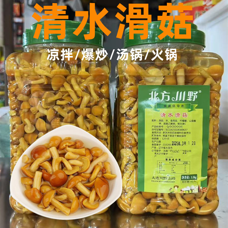 北方川野清水滑菇磨菇食用菌牛肝菌草菇茶树菇煲汤火锅凉拌爆炒菌