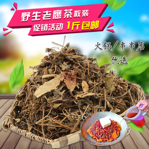 特产深山野生老鹰茶红白茶老荫茶新茶老阴茶火锅串串锅底茶批量发